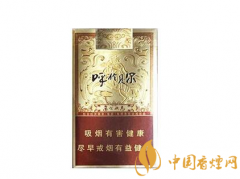 呼倫貝爾金戈鐵馬香煙價格表和圖片