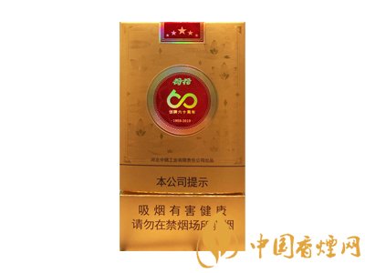 荷花煙多少錢一盒？2020荷花煙圖片大全